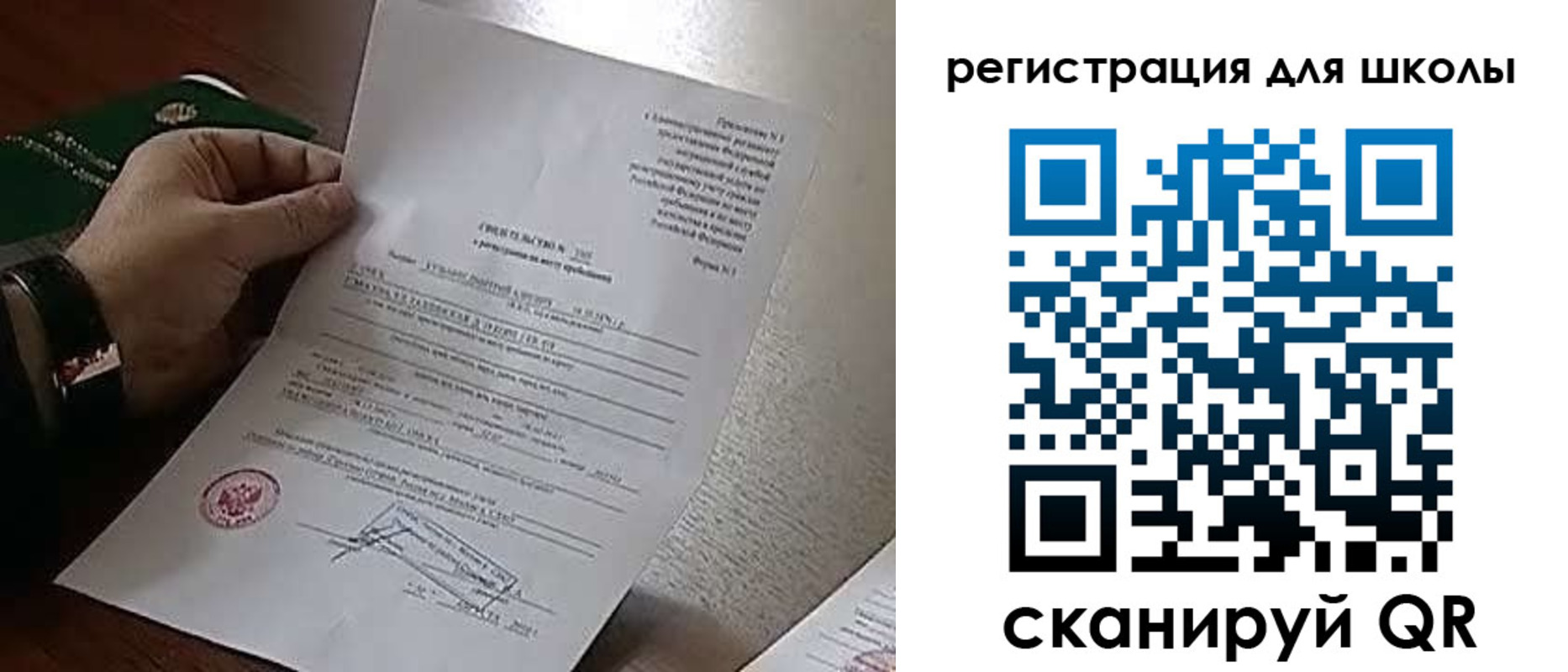 прописка для работы в Апшеронске