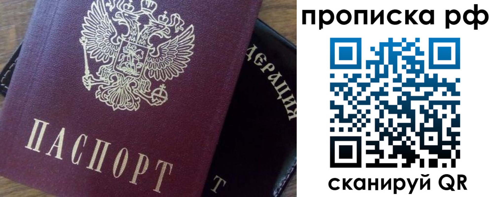 прописка от собственника в Апшеронске