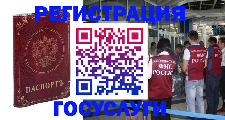 где прописаться в Апшеронске