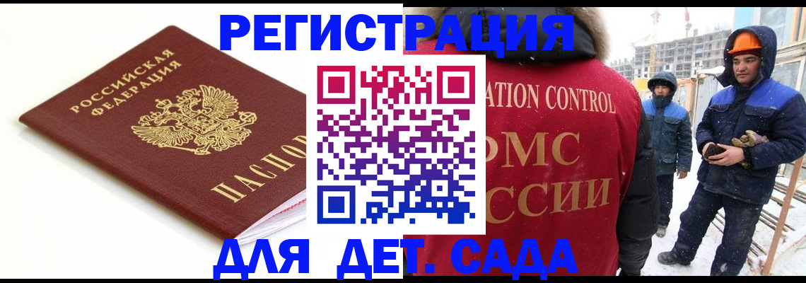 прописка регистрация в Апшеронске